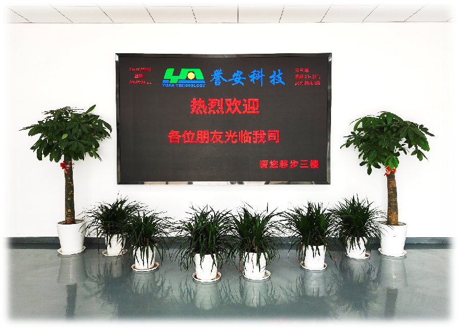 公司环境
