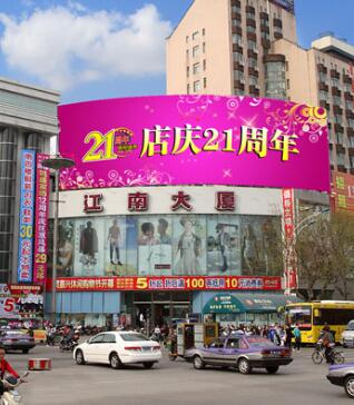 江南大厦